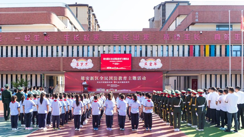 雄安新區(qū)開展全民國(guó)防教育進(jìn)校園、進(jìn)工地活動(dòng)